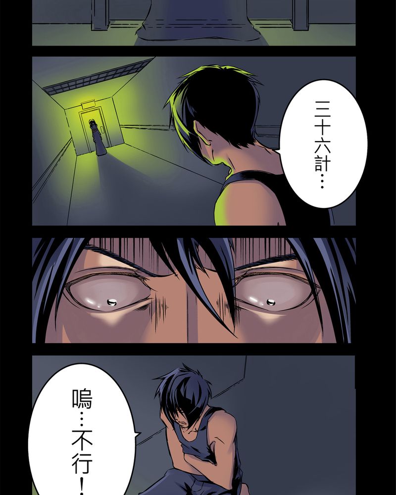 第1章：鬼妹子#110