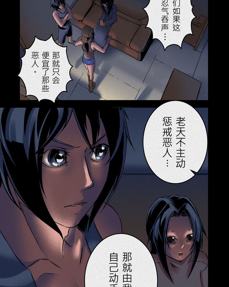 第7章：鬼妹子#79