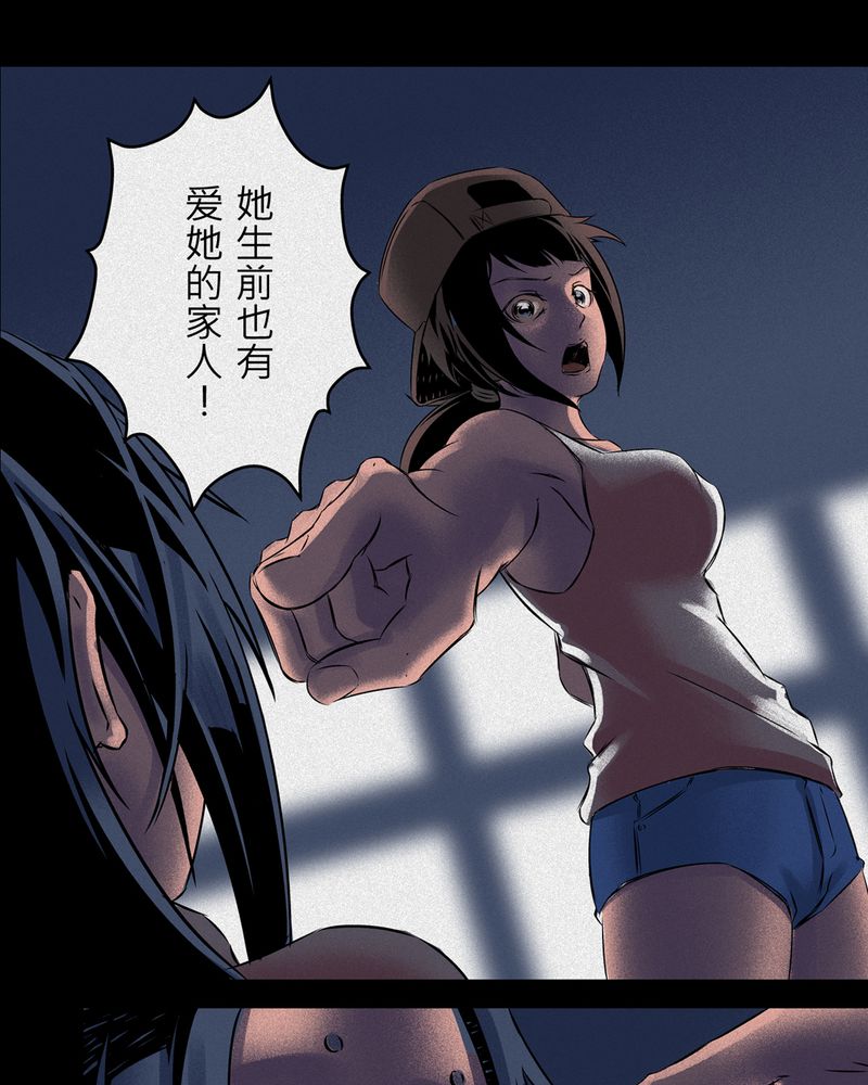 第7章：鬼妹子#712