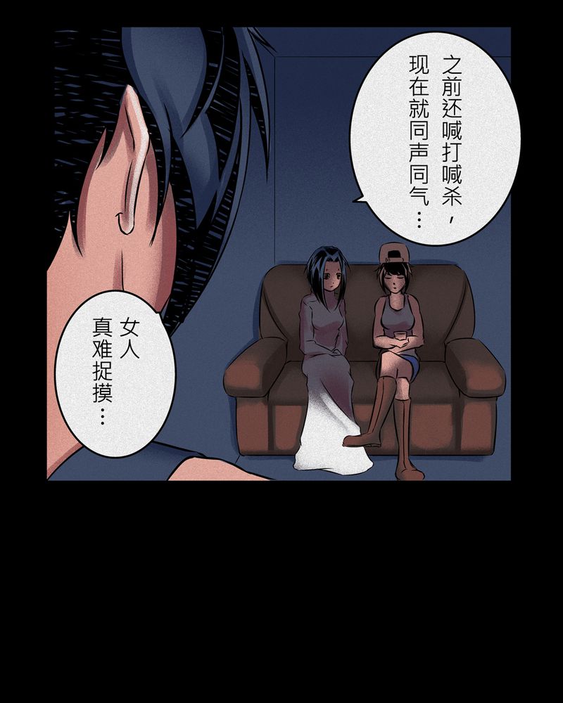第7章：鬼妹子#718