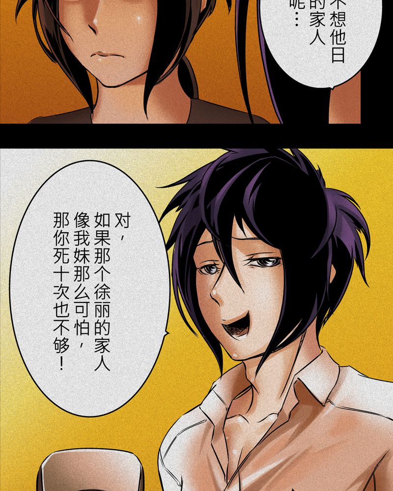 第10章：鬼妹子#1027