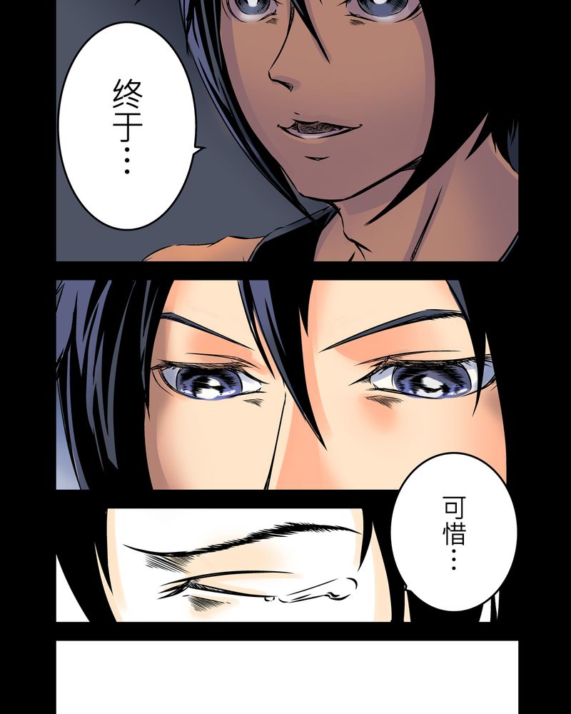 第2章：鬼妹子#215