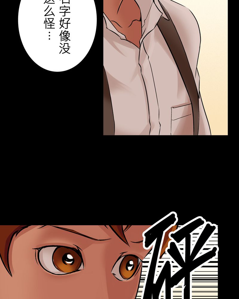 第16章：化煞咒#114