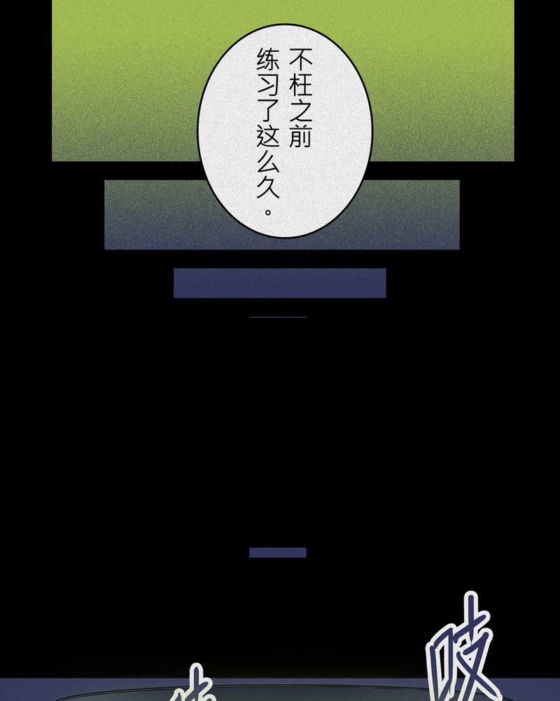 第9章：鬼妹子#97