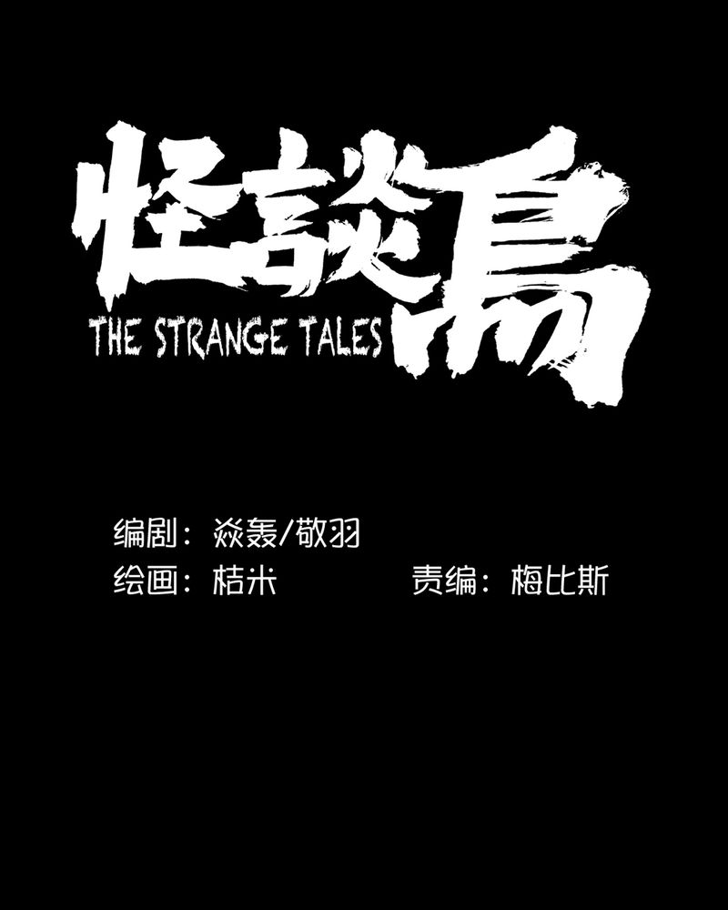 第17章：化煞咒#22