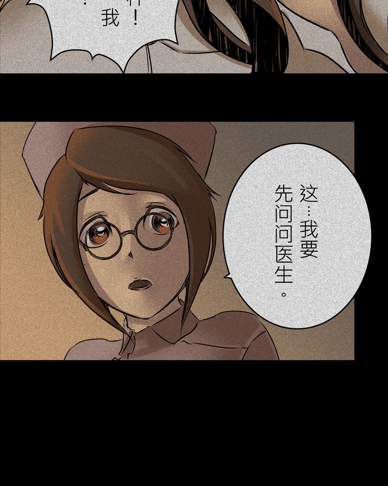 第14章：梦魇#410