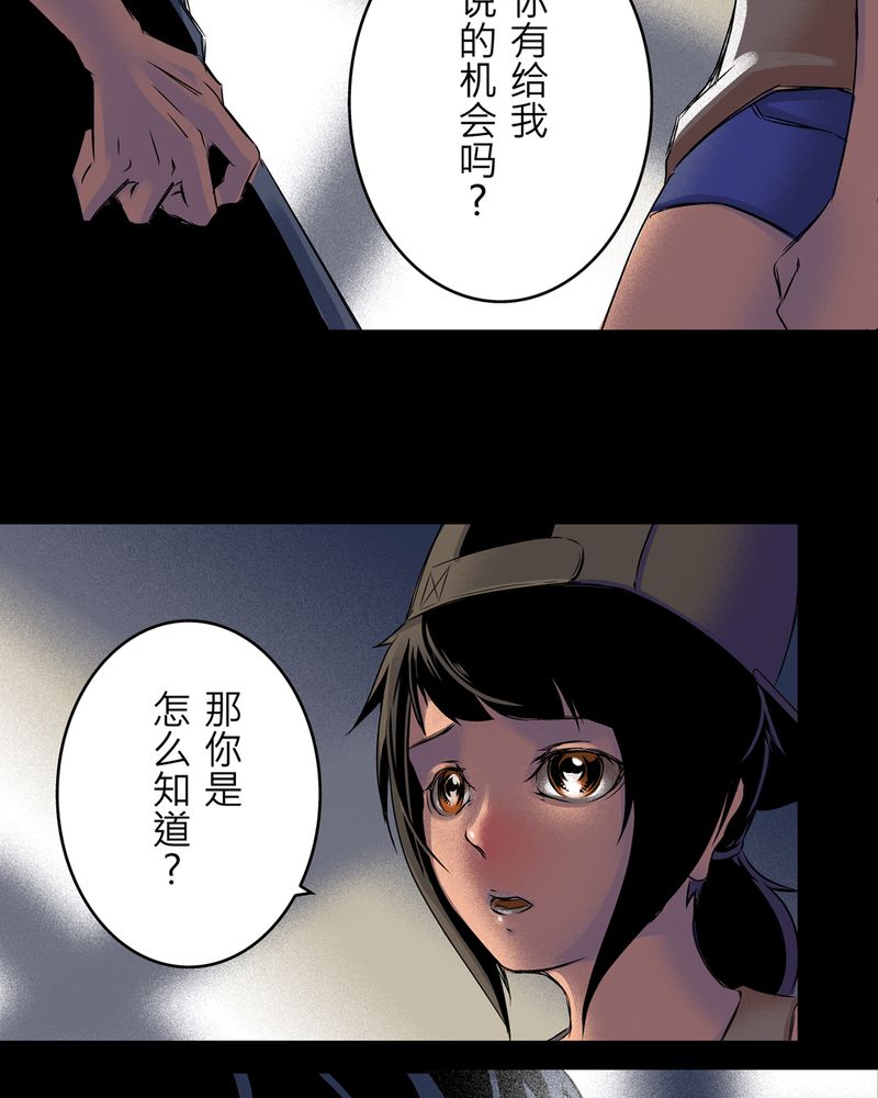 第6章：鬼妹子#621