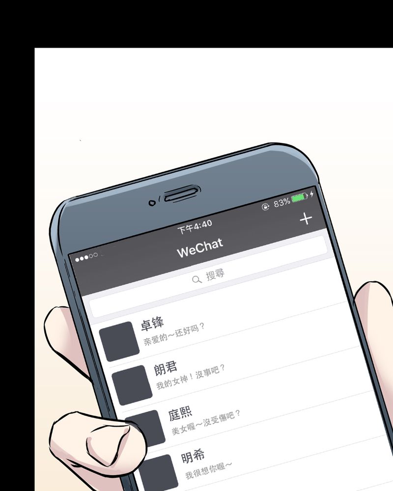 第22章：鬼脸#23