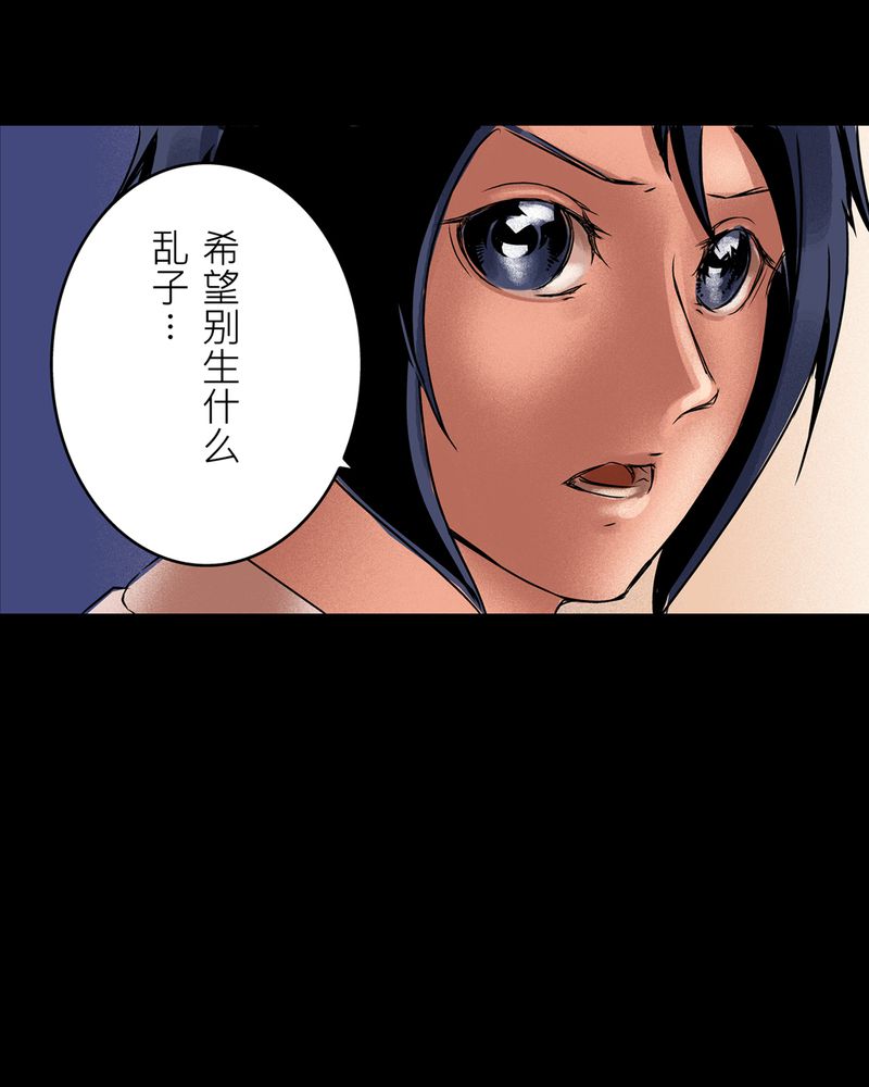 第8章：鬼妹子#712
