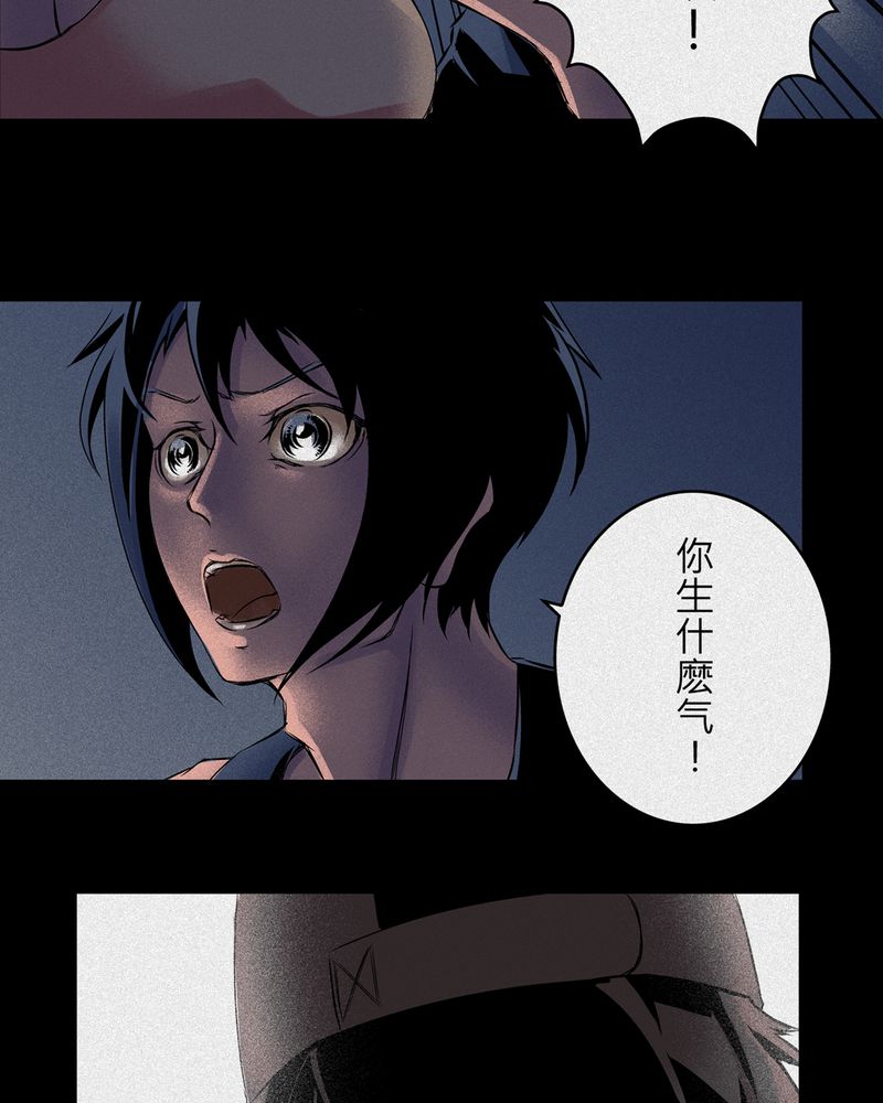 第7章：鬼妹子#75