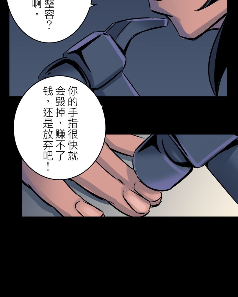 第23章：鬼脸#337