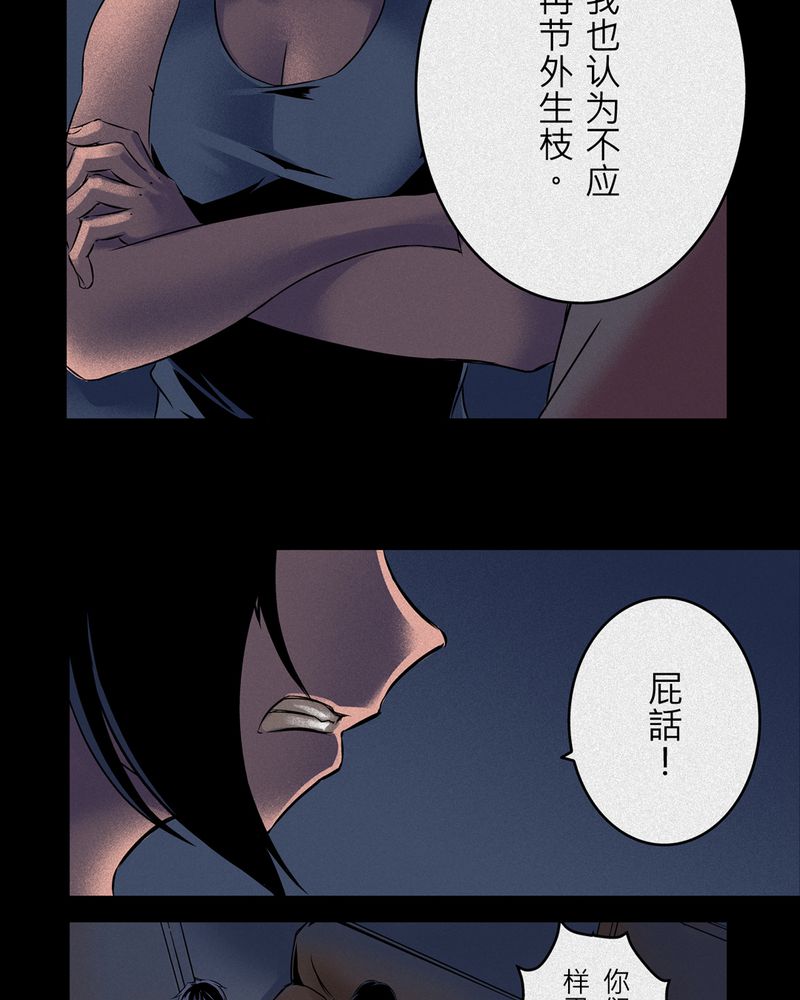 第7章：鬼妹子#78
