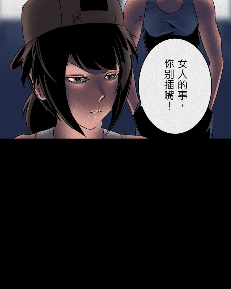 第7章：鬼妹子#717