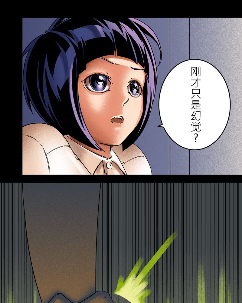 第8章：鬼妹子#729