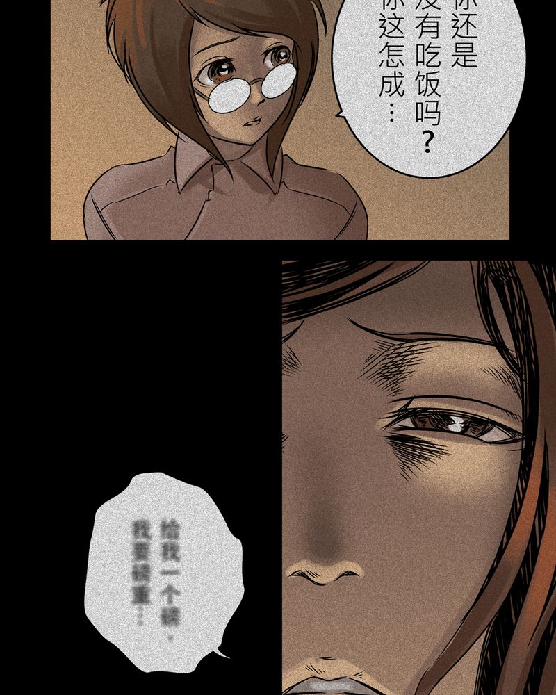 第14章：梦魇#44