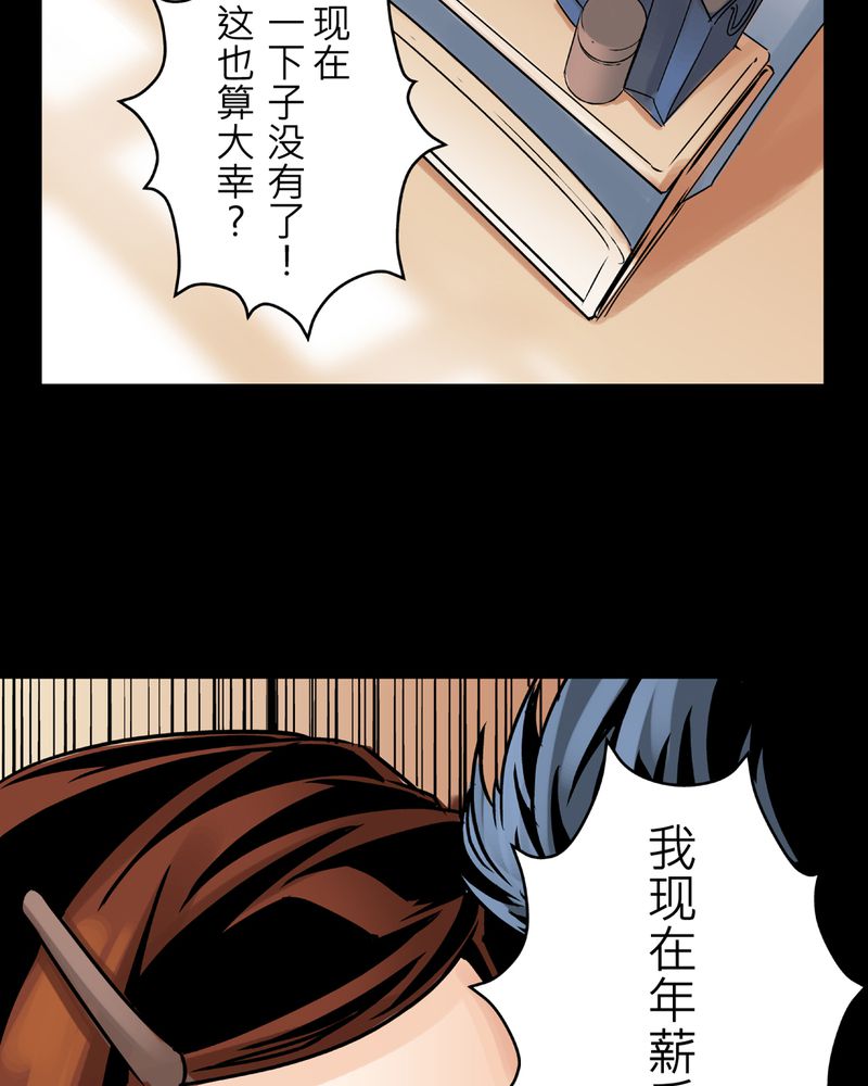 第12章：梦魇#210