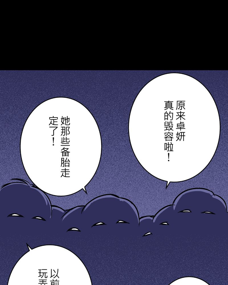 第23章：鬼脸#39