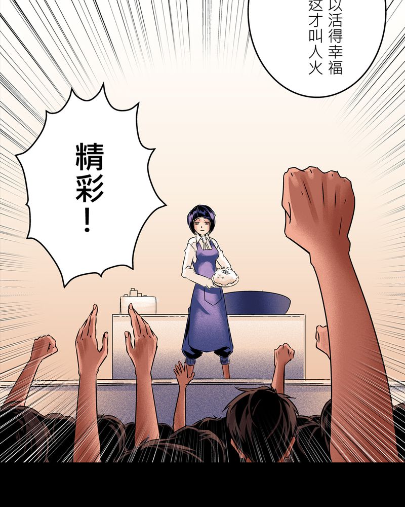 第8章：鬼妹子#76