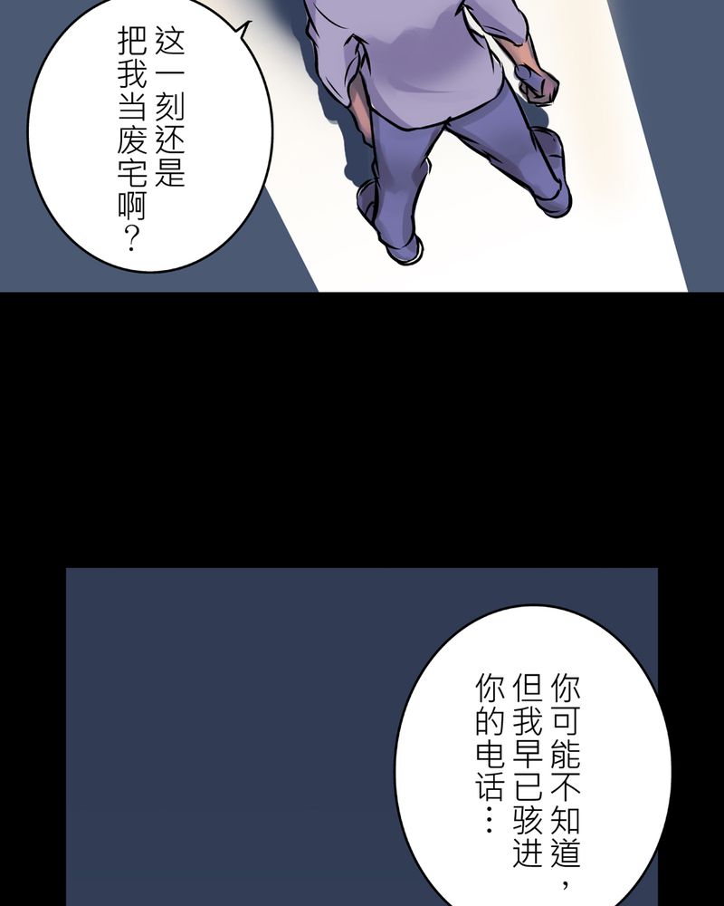 第23章：鬼脸#333