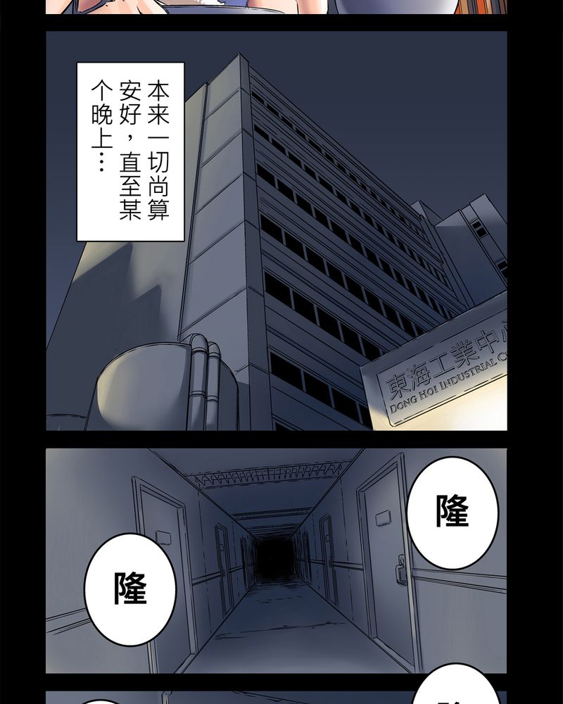 第1章：鬼妹子#11