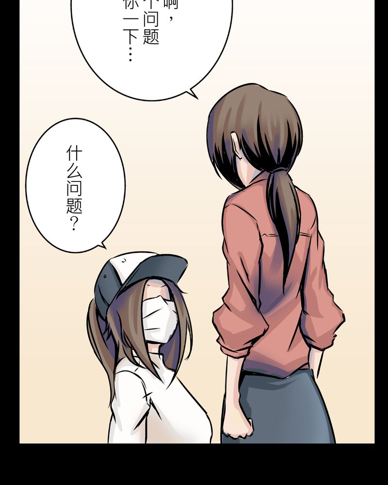 第23章：鬼脸#36