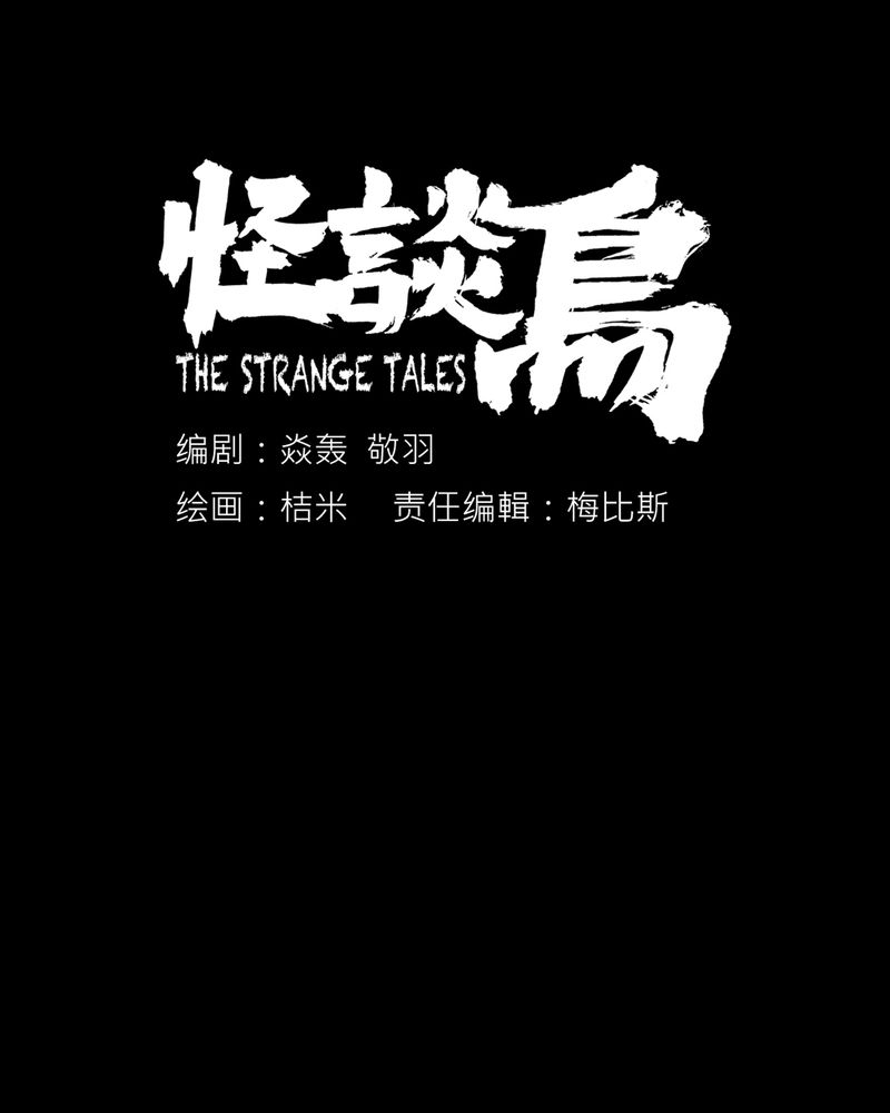 第23章：鬼脸#32