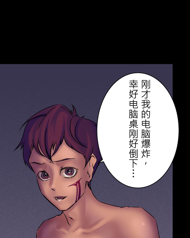 第18章：化煞咒#317