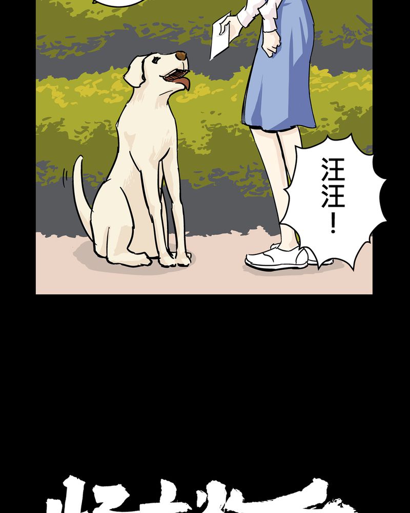 第20章：化煞咒#51