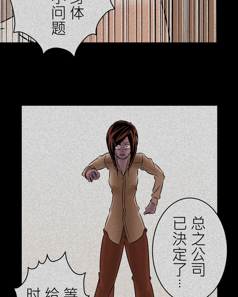第15章：梦魇#524
