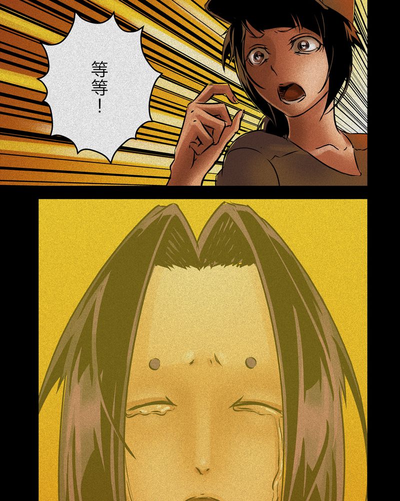 第10章：鬼妹子#1034