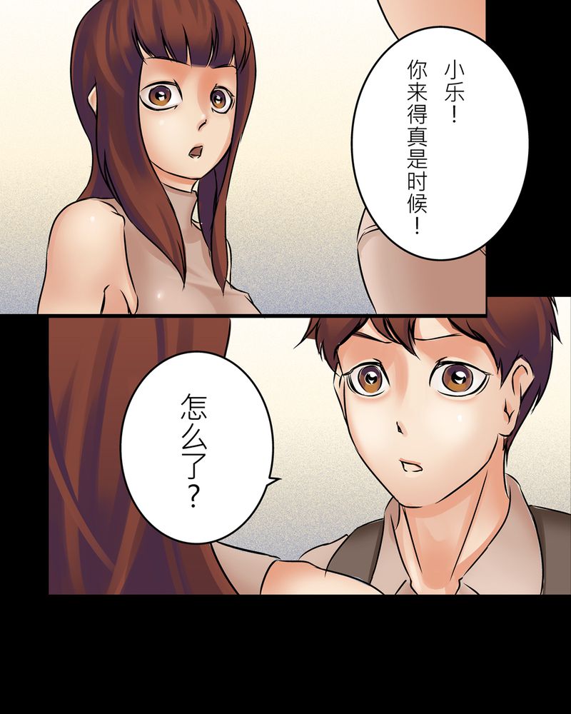 第16章：化煞咒#123