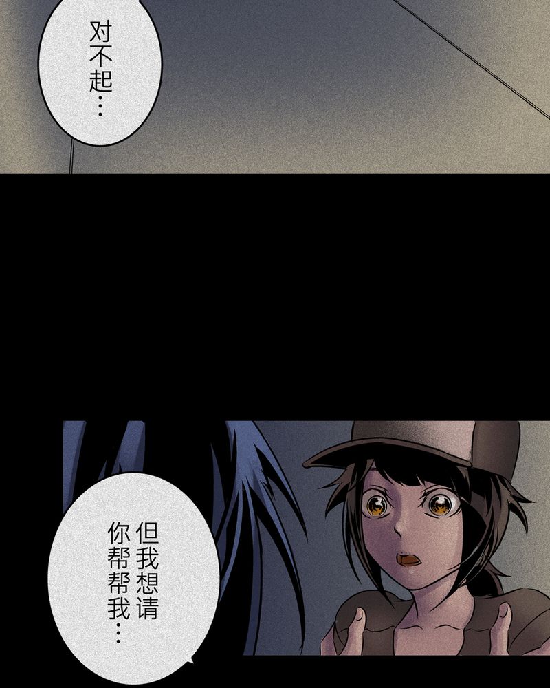 第10章：鬼妹子#1014