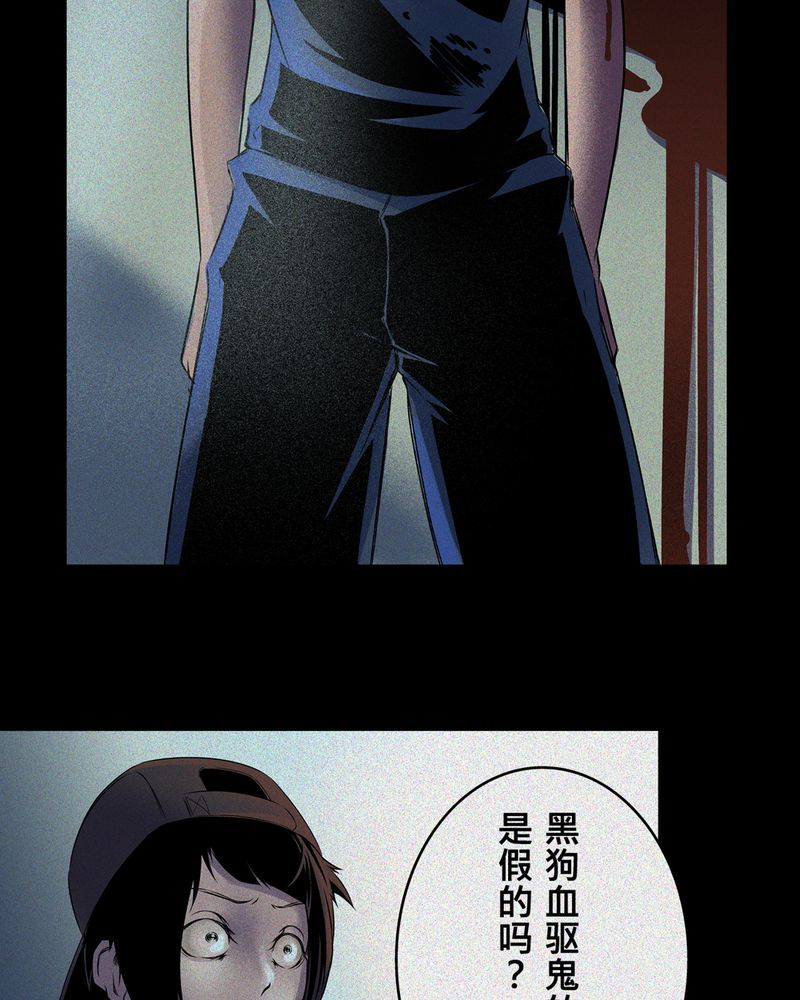 第5章：鬼妹子#526