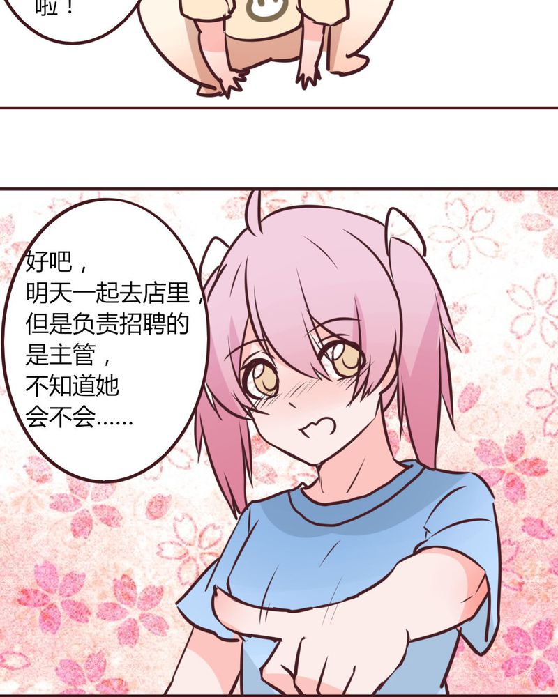 第15章：完美的服务生9
