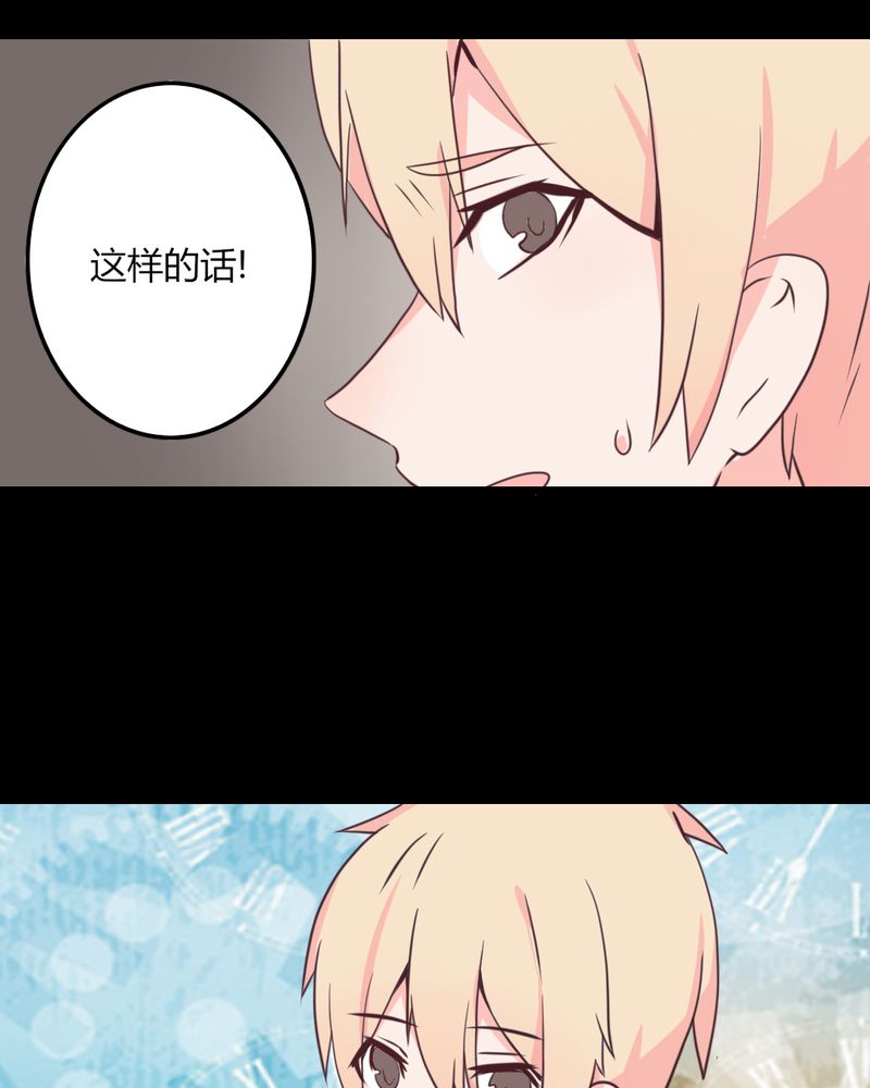 第26章：这家伙！不是这个团体的？！6