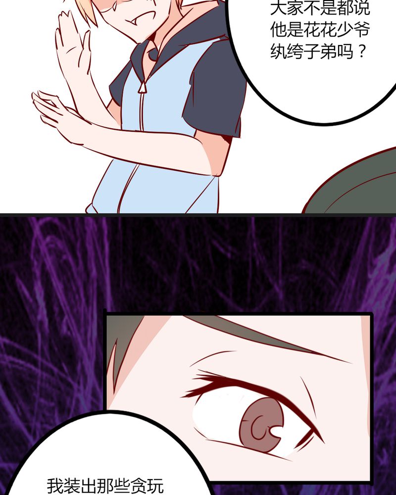 第37章：我和你朋友长得像？！20