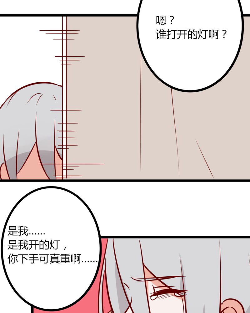 第41章：我以为是鬼呢......14