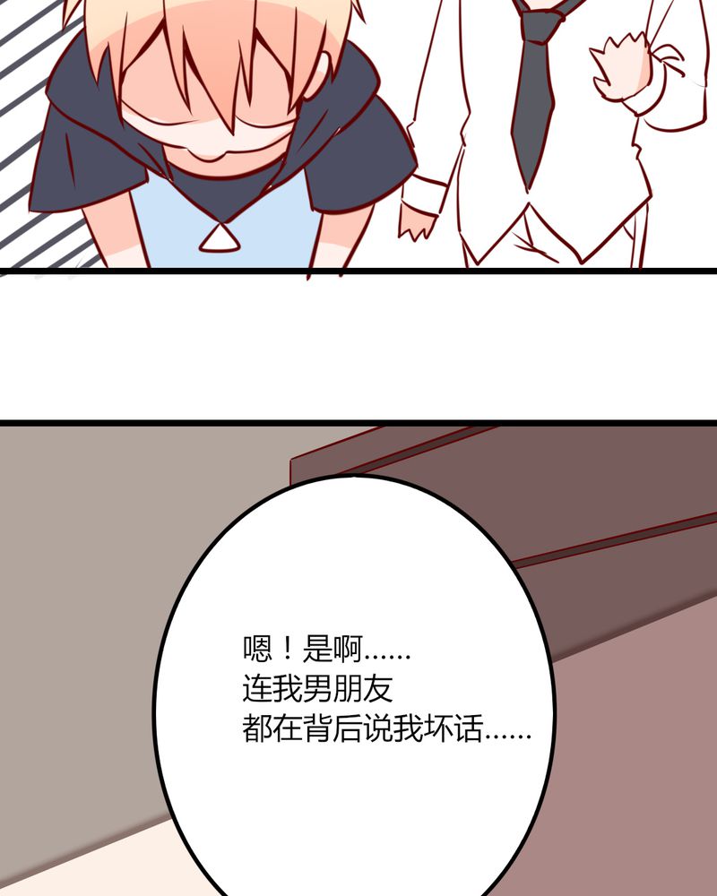 第38章：男朋友？难道你是？！22