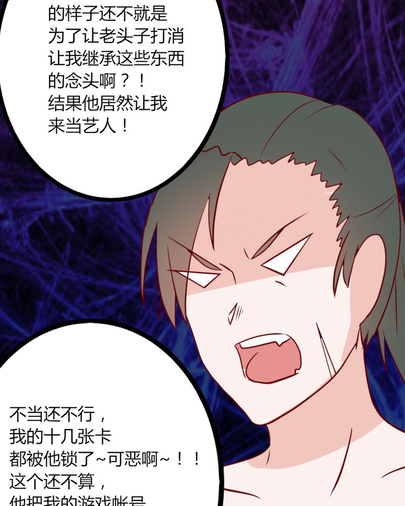 第37章：我和你朋友长得像？！21