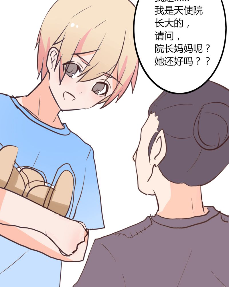 第17章：偶遇袁姨 还是命中注定？25