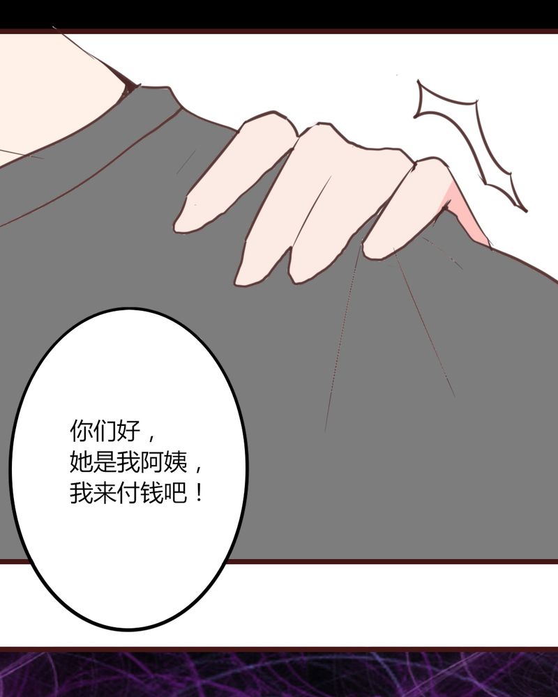 第17章：偶遇袁姨 还是命中注定？19