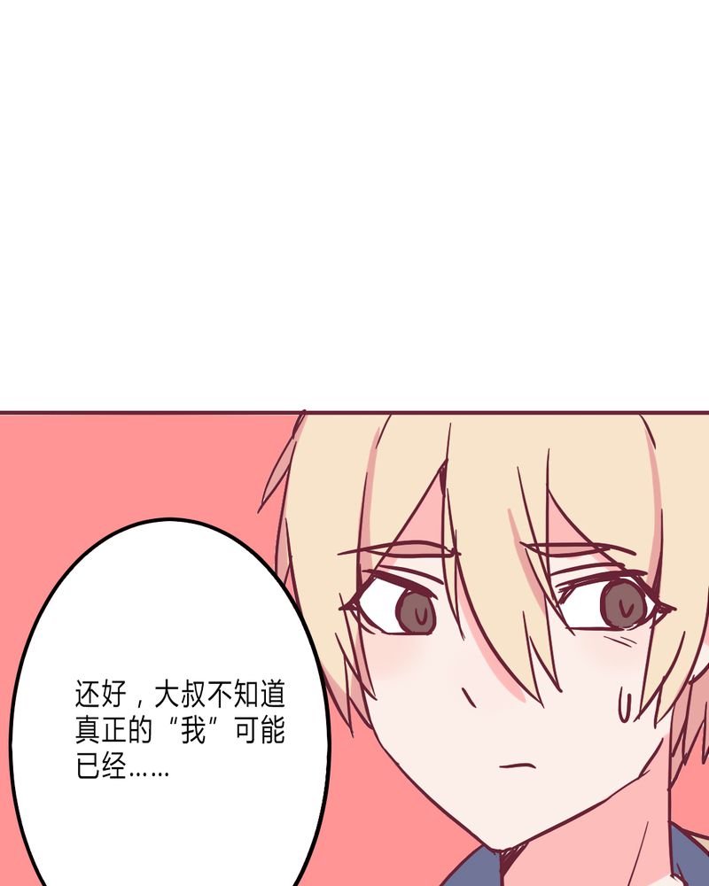 第9章：我一定要亲自问呼米24