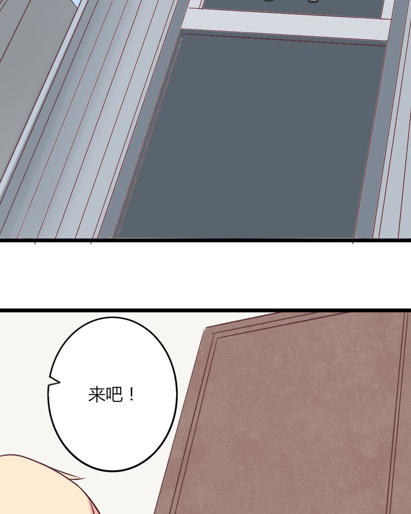 第32章：大叔认真起来的样子还真有点帅20