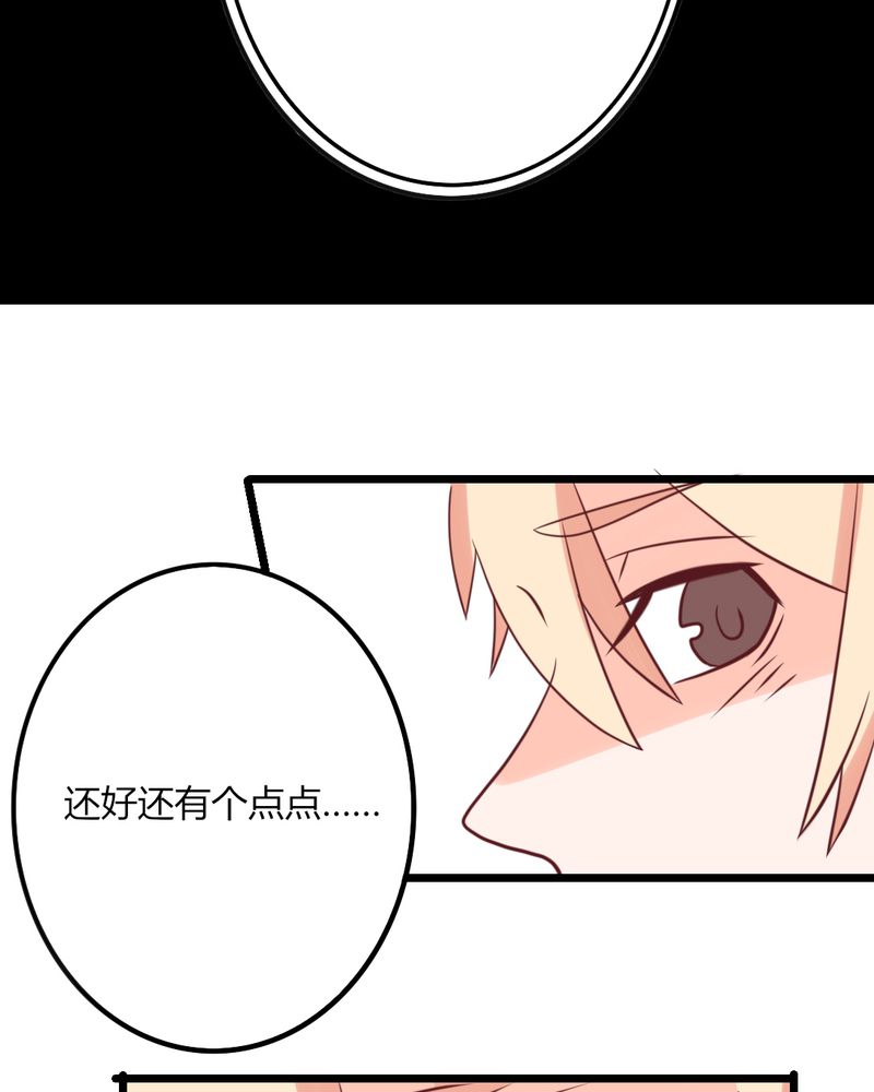 第35章：这些人怎么都这样？？14