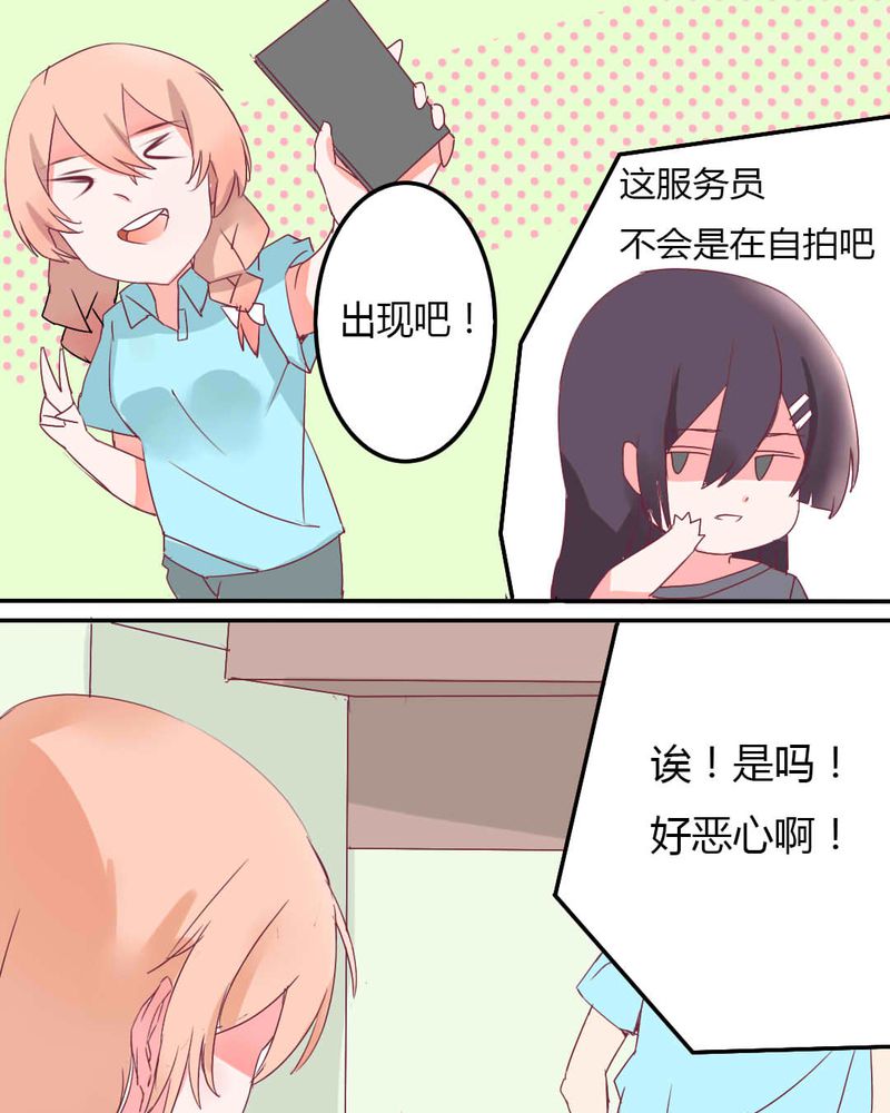 第1章：打工妹10