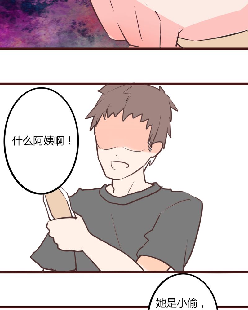 第17章：偶遇袁姨 还是命中注定？13