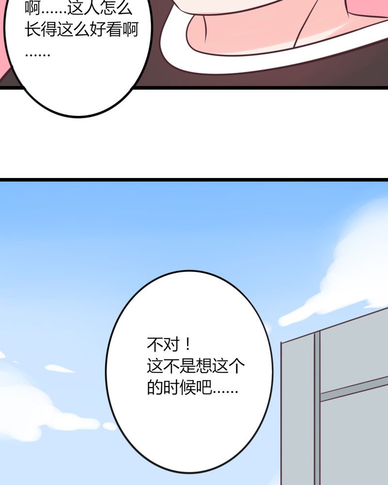 第22章：偶遇还是命运？14