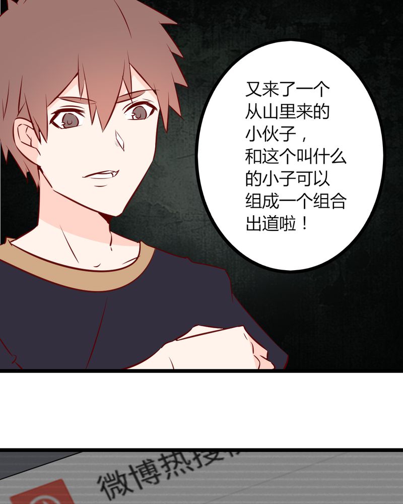 第36章：这是要带我去哪？！7