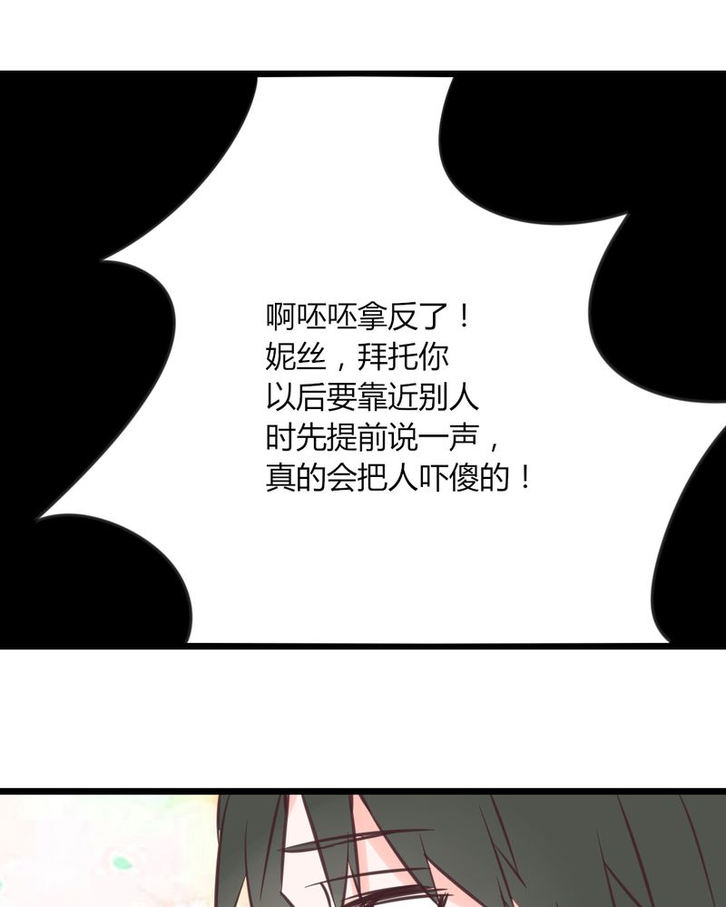 第30章：这是？传说中的女仆装？！28