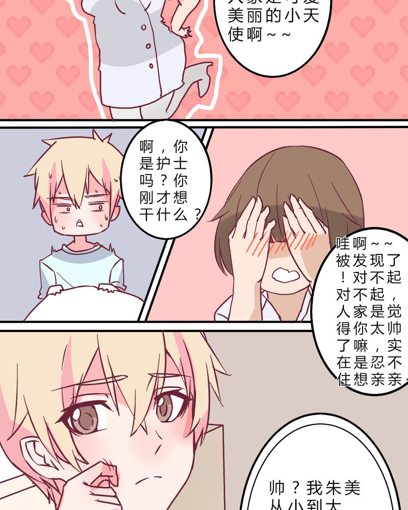 第4章：重生！？11